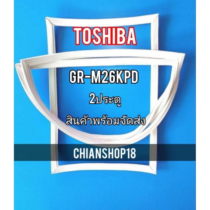 Toshiba รุ่นGR-M26KPD 2 ประตู