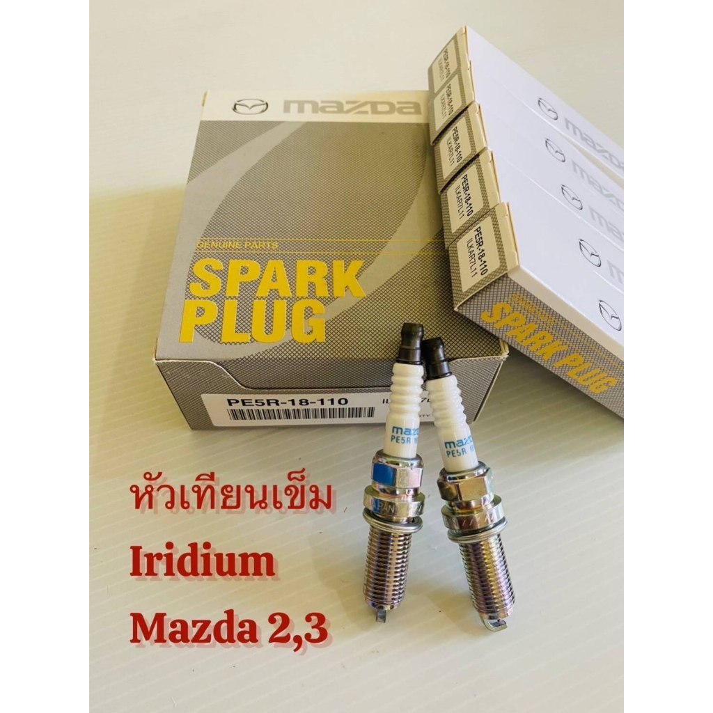 หัวเทียน เข็ม Mazda 2-3/CX/Sky active/เบอร์L3Y2-18-110 / 1ชุดมี4หัวนะครับ