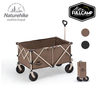 Naturehike Four-Way Folding Trolley (Brown)