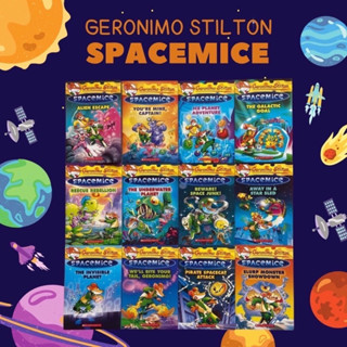 วรรณกรรมเยาวชน แนวผจญภัยแฟนตาซี Geronimo Stilton: Spacemice Series เซต 12 เล่ม