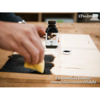 ALCHEMIST BURNING BLACK JUNIOR น้ำยารักษาเนื้อไม้ สีดำ ขนาด 150 ML. - 850 ML.