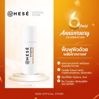 #21  HESE Energizing BOOSTER SERUM 30 ml.