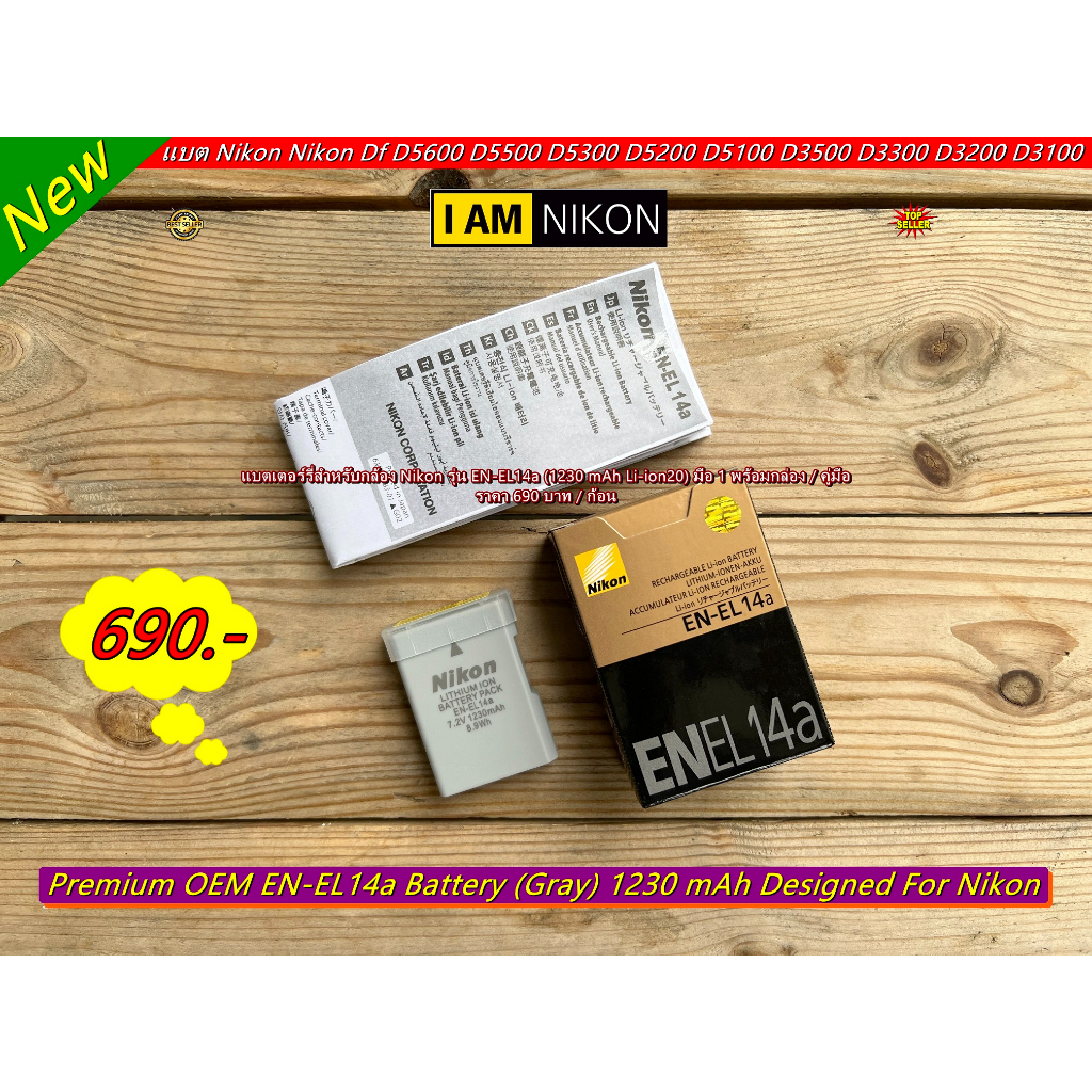 EN-EL14a แบตเตอร์รี่กล้อง Nikon Df D5600 D5500 D5300 D3500 D3400 D3300 P7100 P7700 มือ 1 พร้อมกล่อง 