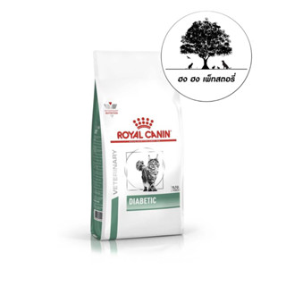 ROYAL CANIN DIABETIC FELINE  ไดอะเบติก ฟีไลน์