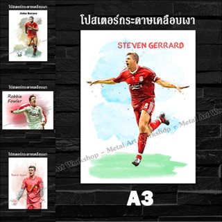 โปสเตอร์ Liverpool ขนาด A3 เซตตำนานและอดีตนักเตะ ตกแต่ง ติดผนัง แต่งห้อง แต่งร้าน แต่งบ้าน สวยๆ เท่ๆ