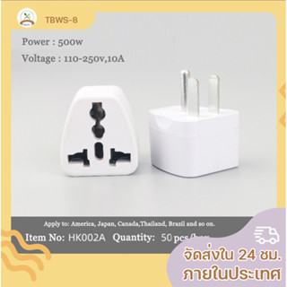 【จุดที่ประเทศไทย】❤️Travel adapter ปลั๊กทองแดงทั้งหมด หัวแปลง หัวปลั๊ก plug หัวต่อปลั๊ก ปลั๊กแปลง ปลั๊กต่อนอก(1ชิ้น)