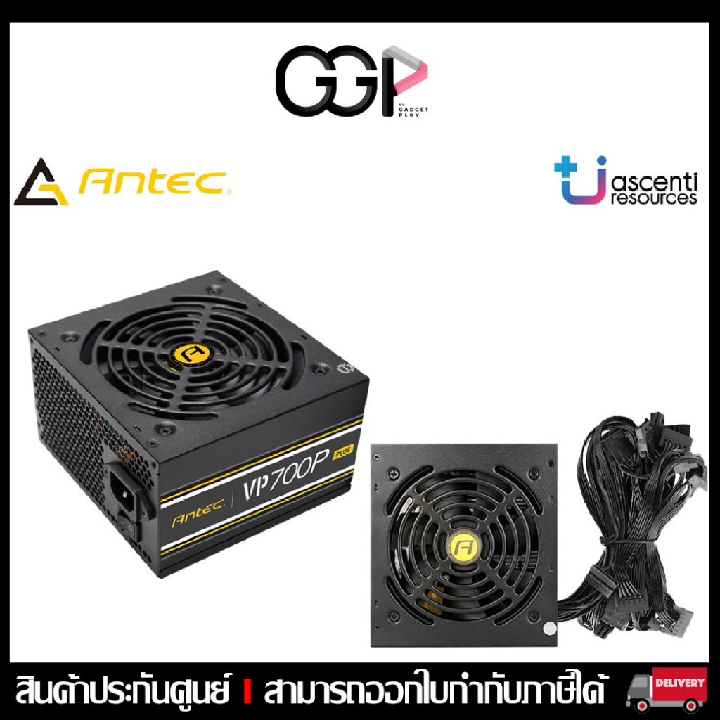 [กรุงเทพฯ ด่วน 1 ชั่วโมง] ANTEC VP700P PLUS 80+ White 700Watt POWER SUPPLY อุปกรณ์จ่ายไฟ - ประกันศูน
