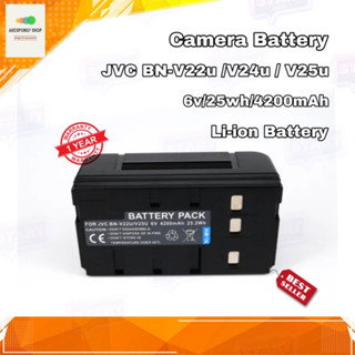 แบตกล้อง Camera Battery JVC BN-V22u / BN-V24u / BN-V25u (6v/25wh/4200mAh) Li-ion Battery สินค้ารับประกัน 1 ปี