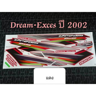 สติ๊กเกอร์ DREAM EXCES สีแดง ปี 2002