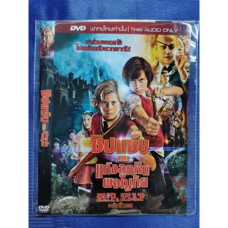 DVD **แท้** มือ1 (ใส่ซอง) : Zip &amp; Zap and The Marble Gang/ ซิปแซ๊บ และแก๊งลูกหินผจญภัย// มีเสียงไทยเท่านั้น