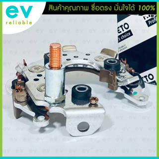 แผงไดโอด DMAX ND แบรนด์ MAGNETO แท้ เม็ดไดโอดหนา คุณภาพสูง ส…