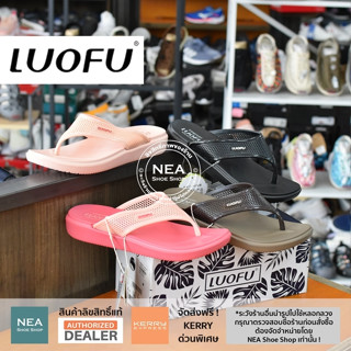 LUOFU E7193 Honeycomb Sandal [W] NEA รองเท้าแตะ หูหนีบ ผู้หญิง