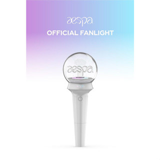 พร้อมจัดส่งจากไทย [aespa] แท่งไฟ aespa Light stick OFFICIAL FANLIGHT ของแท้ aespa OFFICIAL