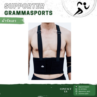 ผ้ารัดเอว GRAMMA PRO 753 #S, M, L, XL (สีดำ) ราคาพิเศษ