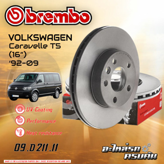 จานเบรกหน้า   BREMBO สำหรับ Caravelle T5 2.5TDI 16นิ้ว, T6 15-&gt; (09 D211 11)