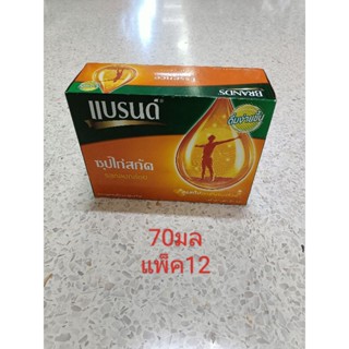 แบรนด์ซุปไก่สูตรกลมกล่อมขนาด 70 มลแพ็ค 12