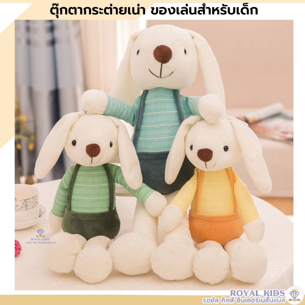Fairy kids ตุ๊กตา ตุ๊กตากระต่าย ของเล่นสำหรับเด็ก สําหรับเป็นของขวัญ ตัวนุ่มน่ากอด น่ารักสุดๆ 40 cm. N0028