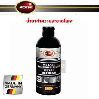 AUTOSOL น้ำยาทำความสะอาดโลหะ ขนาด 250 ml.