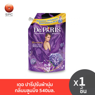 เดอ ปารีปรับผ้านุ่มกลิ่นบลูมมิ่ง 540 มล.