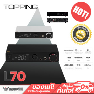 Topping L70 Full Balanced NFCA Headphone Amplifier ประกันศูนย์ไทย