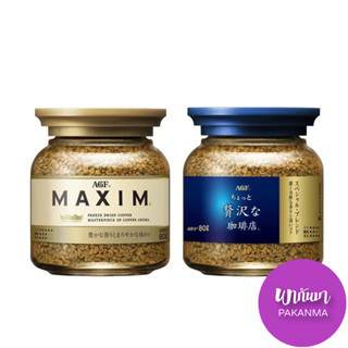 กาแฟแม็กซิม Maxim ขวด 80 กรัม Maxim Aroma Selected Instant Coffee Bottle 80g