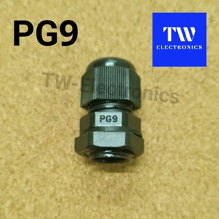 เคเบิลแกลนด์ PG9 สีดำ (มีซีลยาง) เคเบิ้ลแกลนด์PG9 cable gland PG9