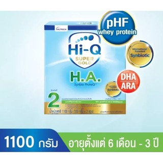 Hi-Q SUPER GOLD H.A. 2ขนาด 1100กรัม(550*2ซอง)(วันหมดอายุ09/08/2024)