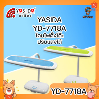 YASIDA YD-7718A โคมไฟตั้งโต๊ะ ปรับแสงได้ ไฟ SMD 19+19 ดวง เปิดไฟที่ฐานได้ เป็น PowerBank ยามฉุกเฉินได้