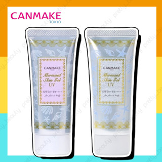 พร้อมส่ง SPF 50+ PA++++ Canmake Mermaid Skin Gel UV กันแดดเนื้อเจล 40g กันแดด เครื่องสำอาง เนื้อเจล ครีมกันแดด