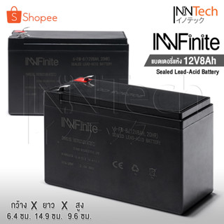 InnFinite แบตเตอรี่ 12V 8AH แบตเตอรี่แห้ง แบตเตอรี่เครื่องสำรองไฟ UPS แบตเตอรี่เครื่องพ่นยา Sealed Lead-acid Battery