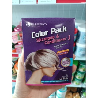 Dipso Color Pack shampoo &amp; conditioner ดิ๊พโซ่ คัลเลอร์ แพ็ค แชมพู แอนด์ คอนดิชั่นเนอร์