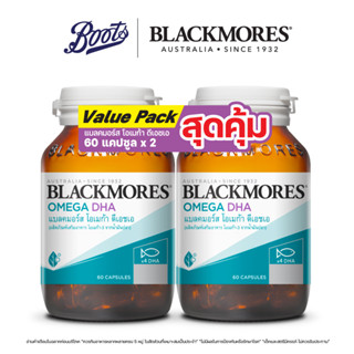 (NON)Blackmores แบลคมอร์สโอเมก้า ดีเอชเอ แพ็คคู่ 60 CAPSULES