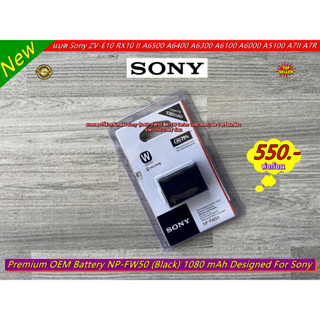 แบตเตอร์รี่ Sony NP-FW-50 (1080 mAh) สำหรับกล้อง ZV-E10 RX10 RX10II RX10III RX10 IV A5100 A6000 A6300 A6400 A6500