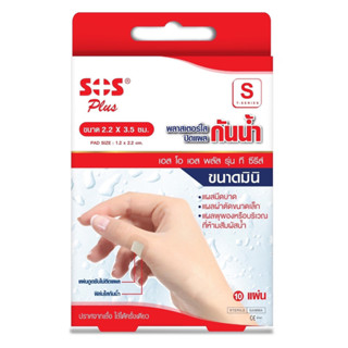 SOS Plus T Series พลาสเตอร์ ปิดแผล แบบใส กันน้ำ ไม่ติดแผล ขนาด 2.2 x 3.5 cm จำนวน 1 กล่อง บรรจุ 10 ชิ้น 21282