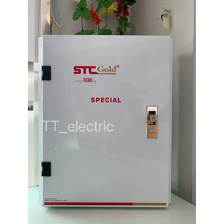 STC Gold Special ตู้เหล็ก ตัวตู้ออกแบบให้มีความแข็งแรงทนทาน ผลิตจากเหล็ก Eiectra-Galvanized Sheet Steel พ่นด้วยฝุ่น Epox