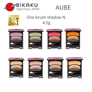 🇯🇵【Direct from Japan】Kao Sofina Aube brush person painted shadow N 4.5g Eye shadow Complete eye makeup in 10 seconds