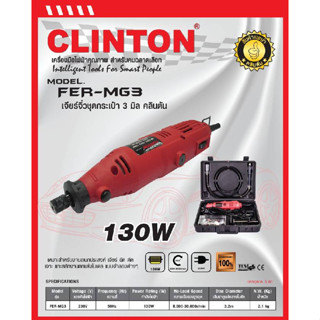 CLINTON เจียร์จิ๋วชุดกระเป๋า  รุ่น FER-MG3 ขนาด 3 มิล 135 วัตต์ เจียร์จิ๋ว เจียร์กระเป๋า ชุดเจียร์