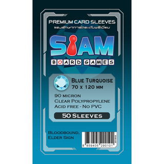 ซองใส่การ์ด Siamboardgames Blue Turquiose [ขนาด 70*120 มม.] (1 แพ็ค = 50 ใบ) ยี่ห้อ สยามบอร์ดเกม