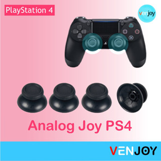 ( 1คู่ ) ปุ่มอนาล็อกจอย PlayStation 4 ปุ่มอะไหล่ / Analog Button PS4 Controller