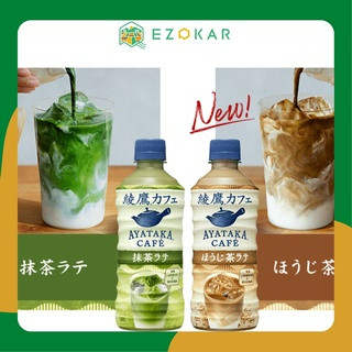 [ส่งตรงจากฮอกไกโด] Ayaka Roasted Tea Latte/Matcha Latte 440mlPET New Arrival in Stock (1 Box/24 Bottles)