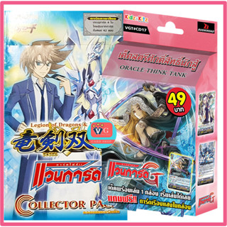 cd17 โอราเคิล แบทเทิลซิสเตอร์ เล่นได้เลย แวนการ์ด VG card shop