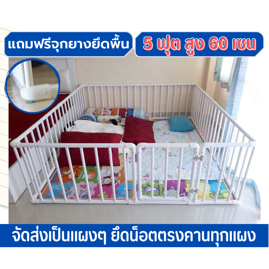 คอกกั้นเด็ก 5 ฟุต สูง 60,70,80 เซน สีขาว (แถมฟรีจุกยางกันคอกเคลื่อน)   จัดส่งเป็นแผง ประกอบสำเร็จรูป – โปรปัง
