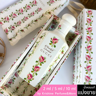 Gucci Moonlight Serenade Scented Perfumed Water น้ำหอมแท้ขนาดทดลอง