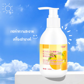 รีมูฟเวอร์✨คลีนซิ่งเจล ทำความสะอาดผิวหน้าอย่างล้ำลึก น้ำยาล้างเครื่องสำอาง สูตรอ่อนโยน ไม่ระคายเคือง ไม่ก่อให้เกิดการแพ้