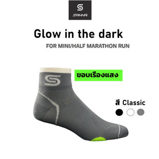 Spinnr ถุงเท้าวิ่งมาราธอนเนื้อเบา มีขอบพายน้ำเรืองแสง ไร้ตะเข็บ Running Socks Glow in the dark ระบายอากาศดี 1 คู่