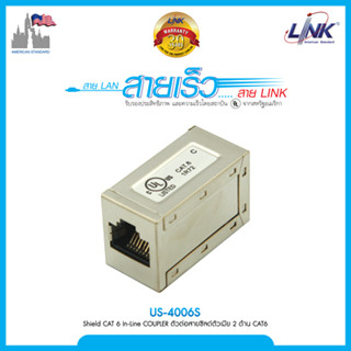 Link US-4006S Shield In-Line Couplers CAT 6, RJ45 Jack to RJ45 Jack Splice