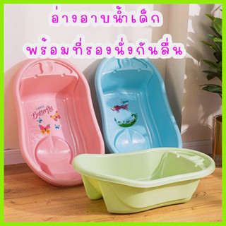 อ่างอาบน้ำเด็ก Childrens bathtub กะละมังอาบน้ำเด็กClassic น้ำหนักเบา เคลื่อนย้ายสะดวก เคลื่อนย้ายสะดวก