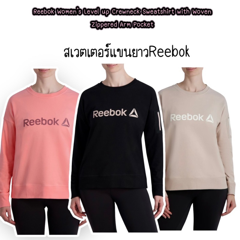 เสื้อสเวตเตอร์แขนยาวReebok Reebok Women's Level up Crewneck Sweatshirt with Woven Zippered Arm Pocket