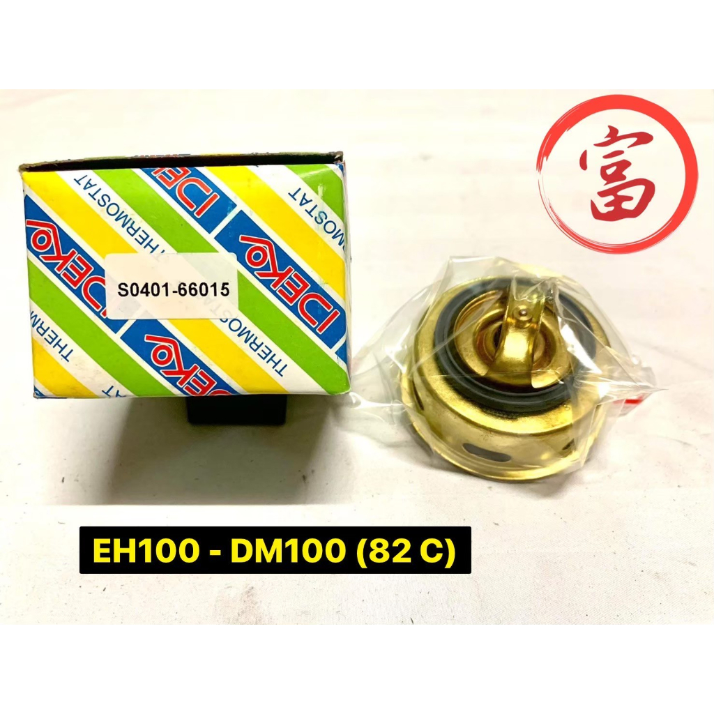 วาวล์น้ำ EH100 - DM100 (82 C) DEKO