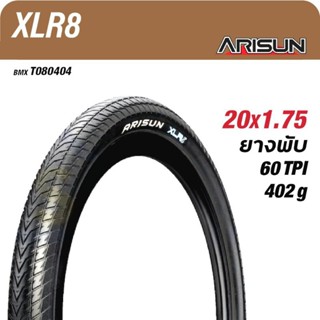 ยางนอกจักรยาน ล้อ 20"(406) ขนาด 20"×1.75" ยางมีกันหนาม ขอบพับ รุ่น XLR8 แบรนด์ ARISUN